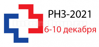 Российская неделя здравоохранения-2021